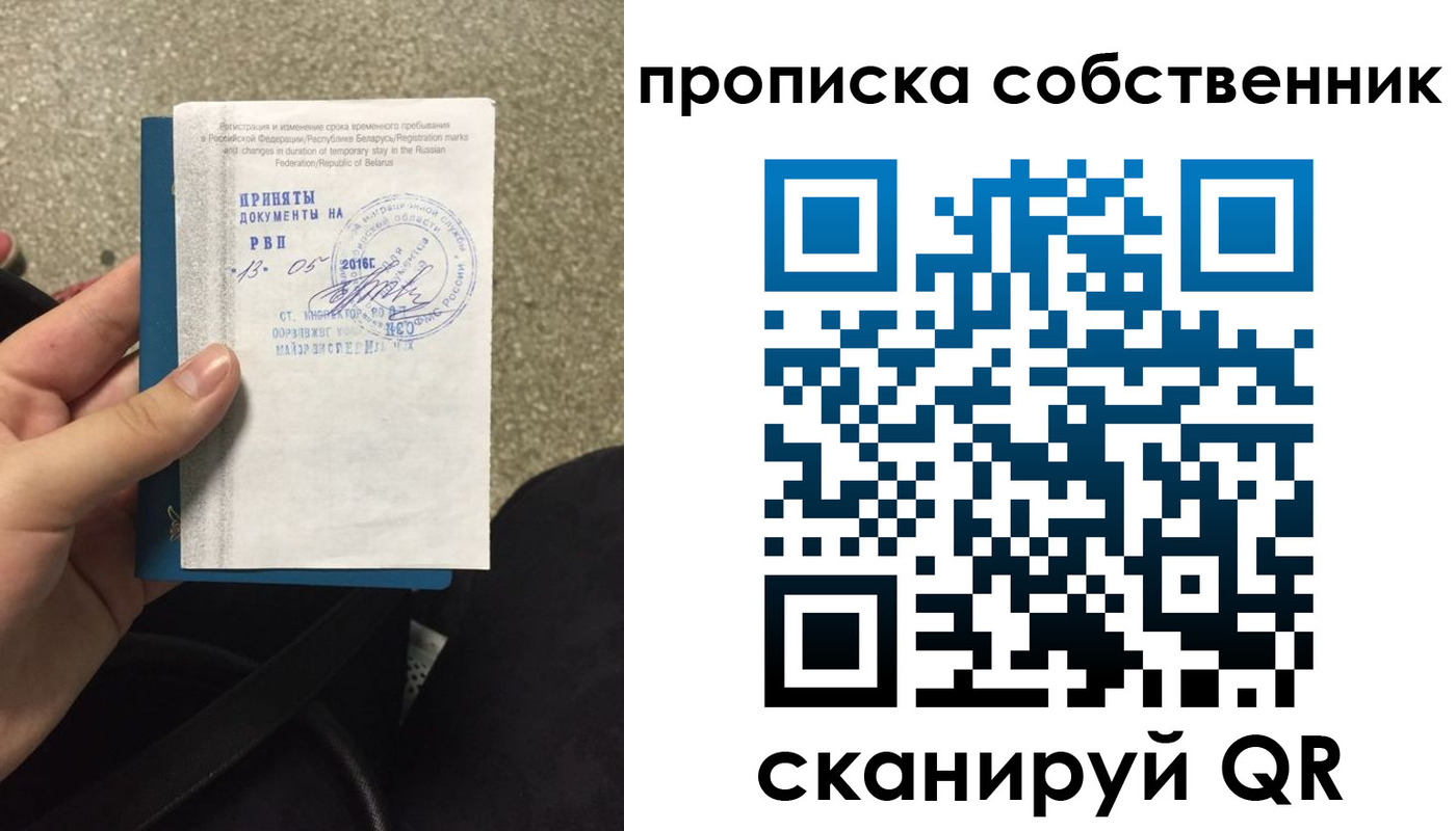 прописка для школы в Ступино