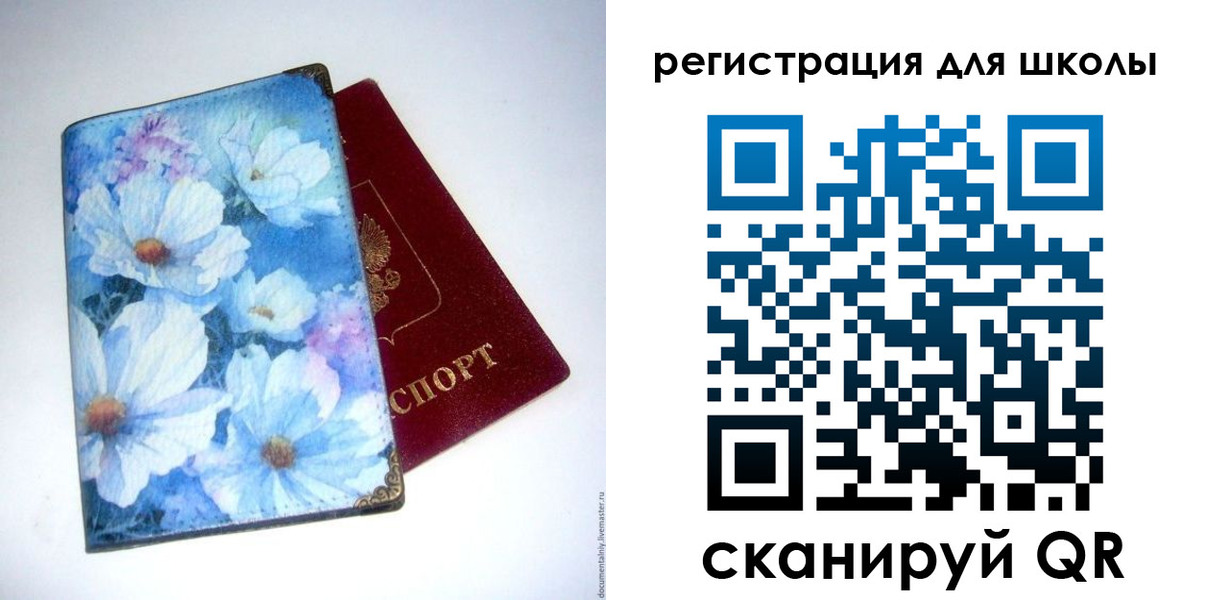 временная регистрация купить в Ступино