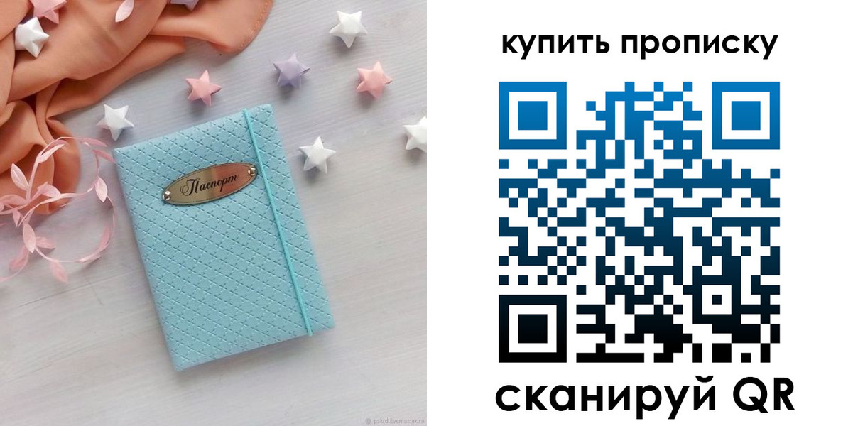 найти адрес прописки в Ступино