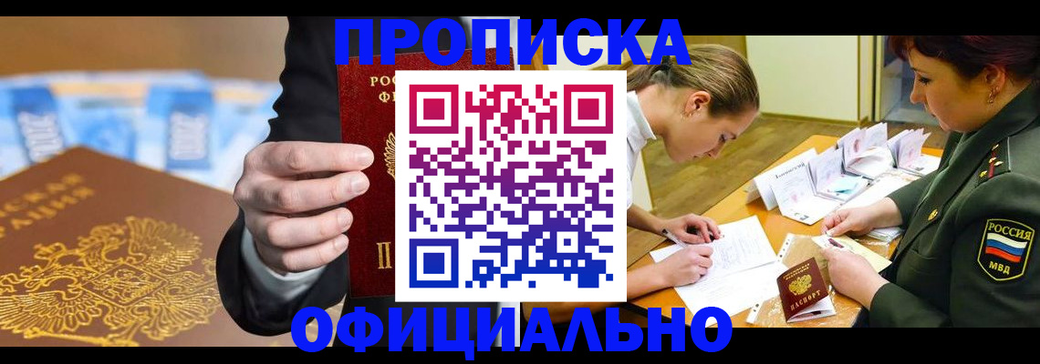 прописка поиск в Ступино