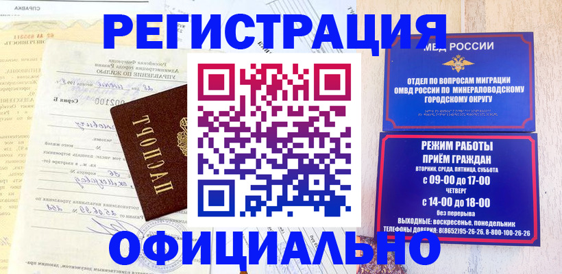 прописка для работы в Ступино