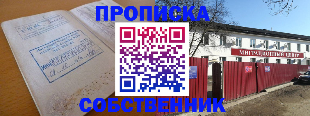 прописка иностранных граждан в Ступино