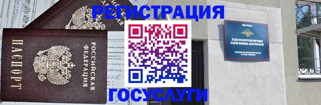 прописка для кредита в Ступино